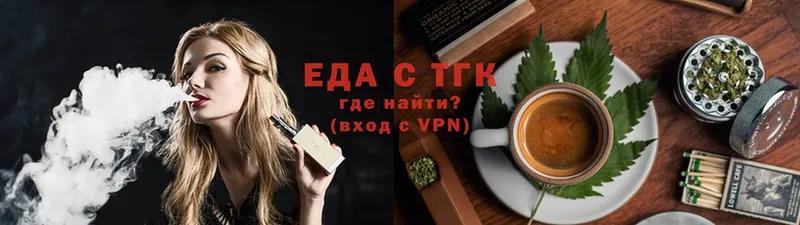 Еда ТГК конопля  Козельск 