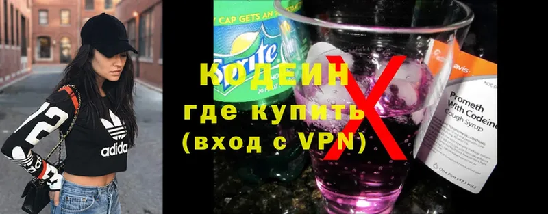 Кодеиновый сироп Lean Purple Drank  Козельск 